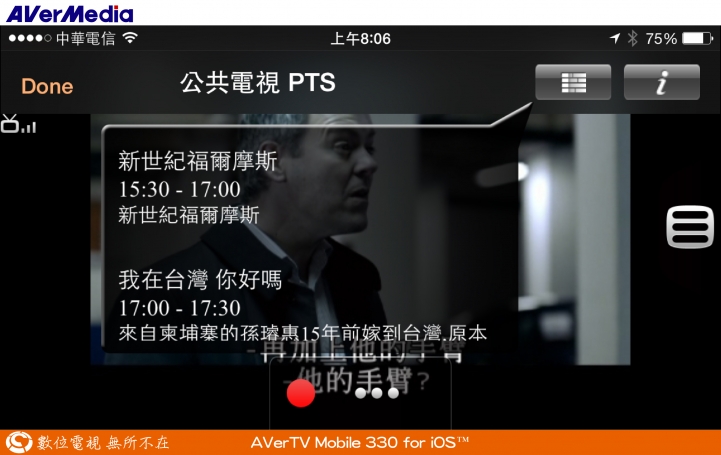 圓剛AVerTV Mobile-iOS EW330開箱