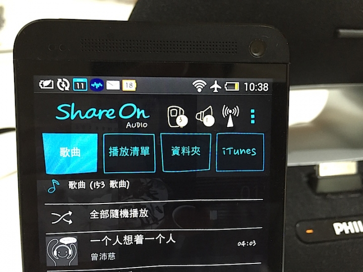 [分享]Android DLNA無線音樂播放功能分享 TuneBox