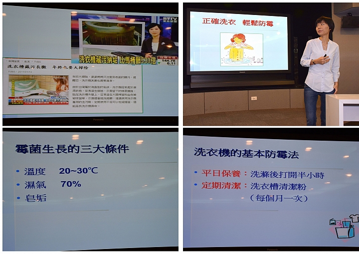 Panasonic 節能 x 健康 家電大解秘 參加Panasonic洗衣機、電冰箱體驗會
