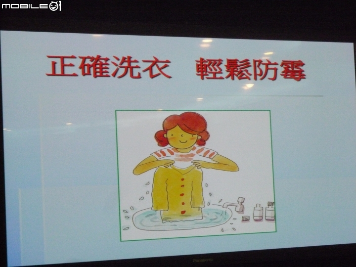「 參加Panasonic洗衣機、電冰箱體驗會」目睹實機展示