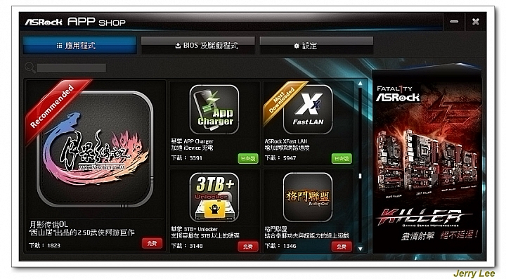 十字星芒的逆襲 ASRock H97M Pro4