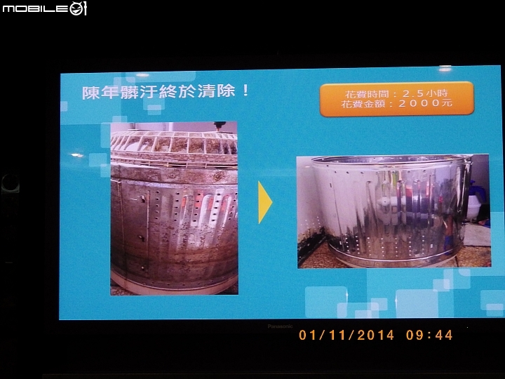 "節能 X 健康"-參加Panasonic洗衣機、電冰箱體驗會體驗活動心得