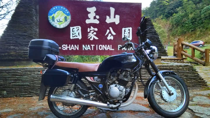 四天 三橫 三國家公園