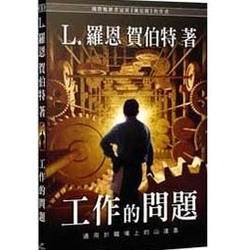 有人讀過這本書嗎?