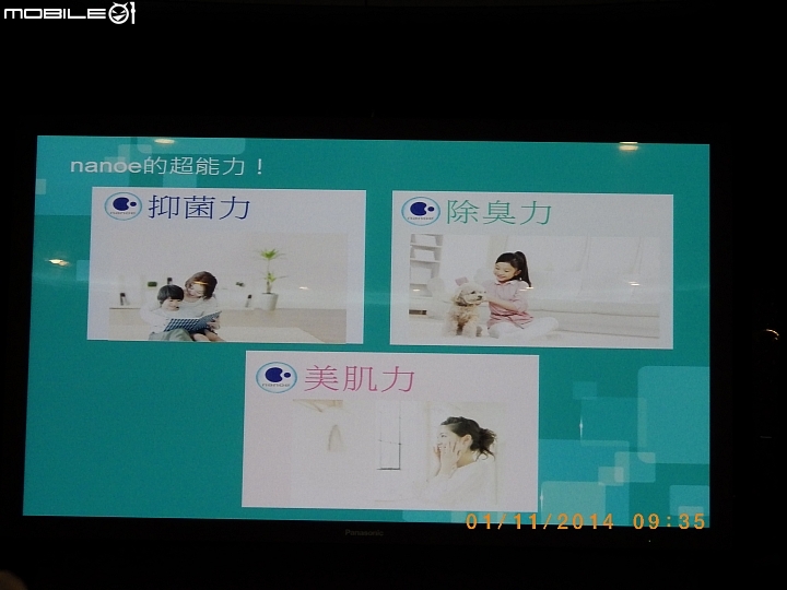 "節能 X 健康"-參加Panasonic洗衣機、電冰箱體驗會體驗活動心得