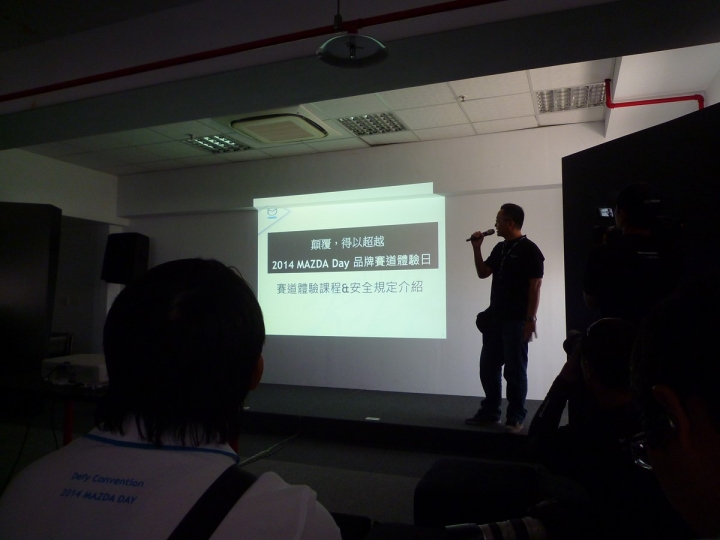 [曾孫相見歡] 2014 MAZDA DAY 品牌賽道體驗日