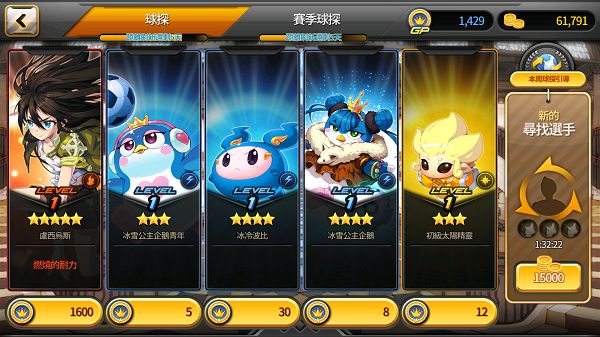 [Soccer Spirits] 銀河足球隊 - 來組你的閃電十一人吧!