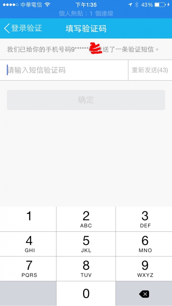 請問大家換手機後為什麼QQ就收不到驗證碼呢?