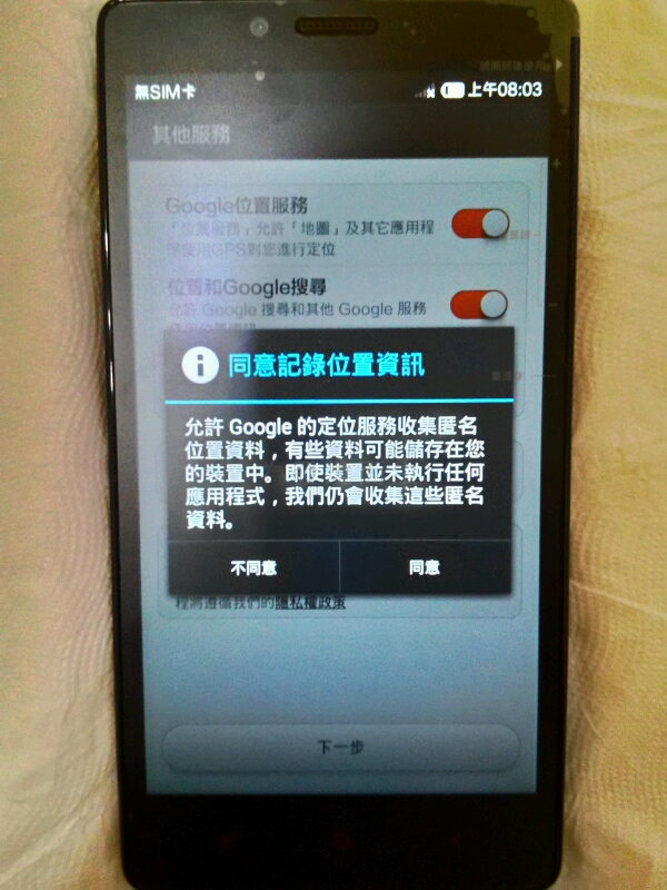 4G紅米Note簡單開箱&Line延遲測試