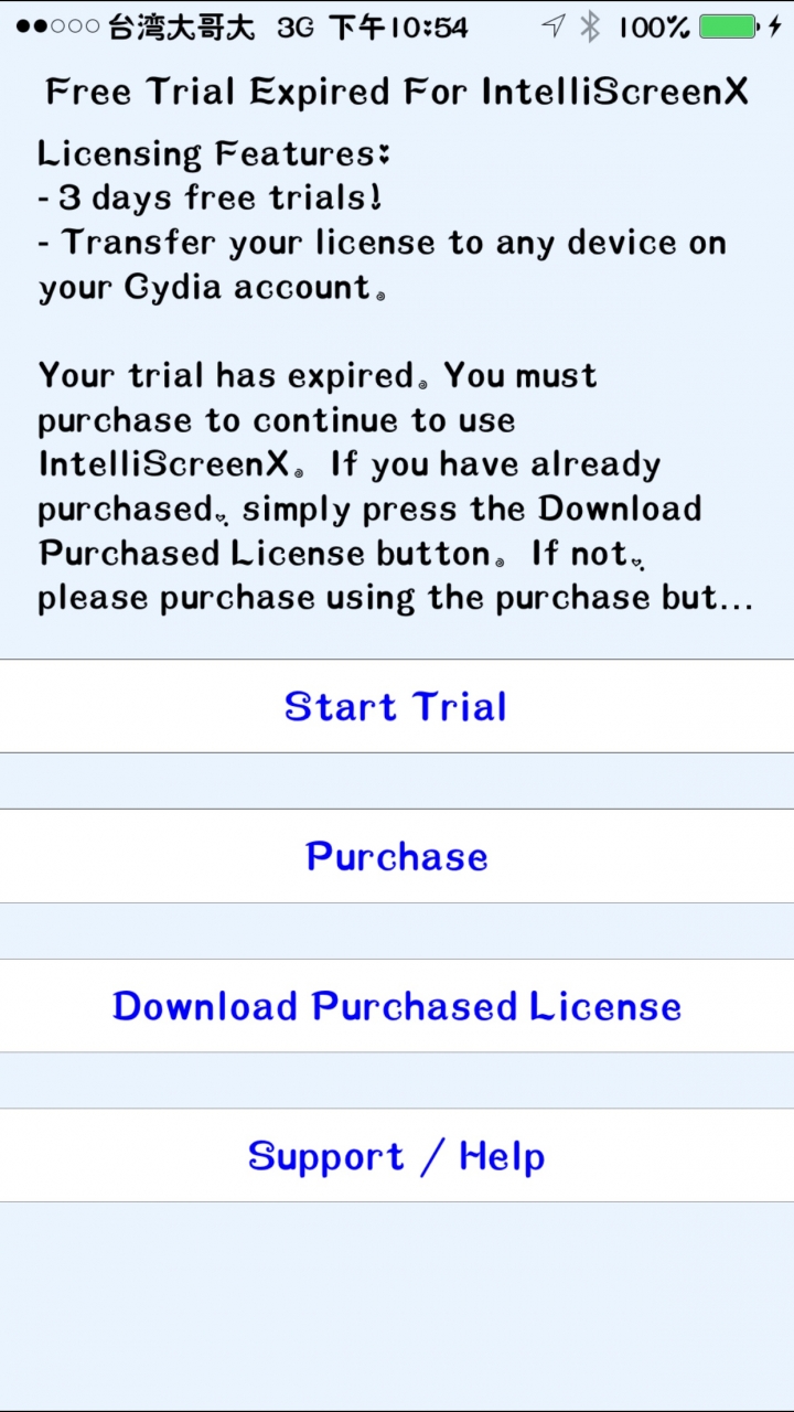 intelliscreenX問題