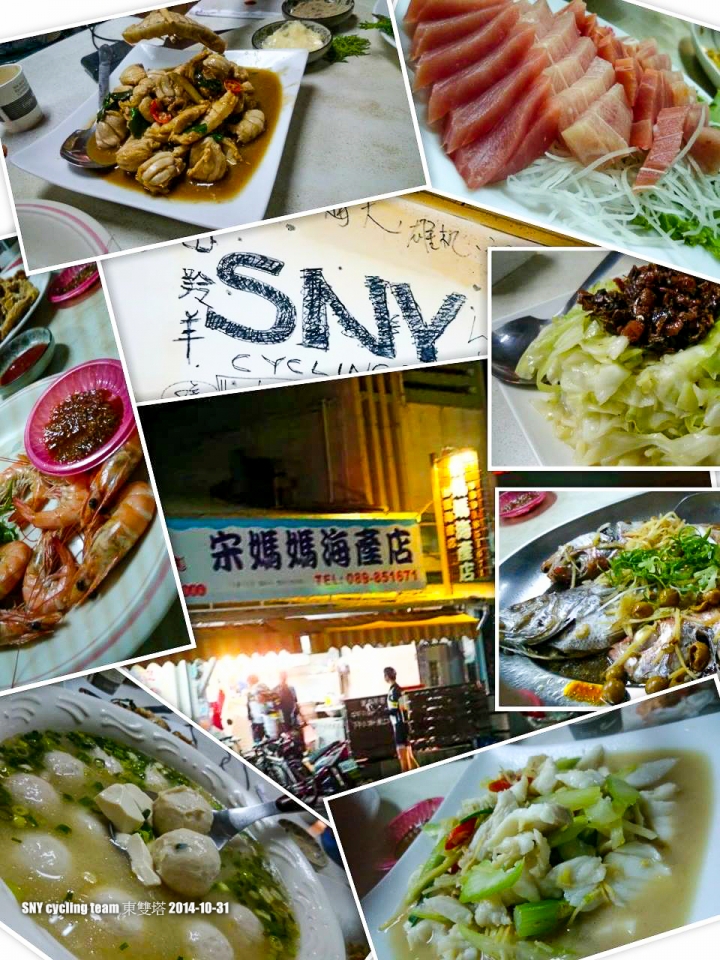 山羚羊 SNY cycling team 東部雙塔遊記