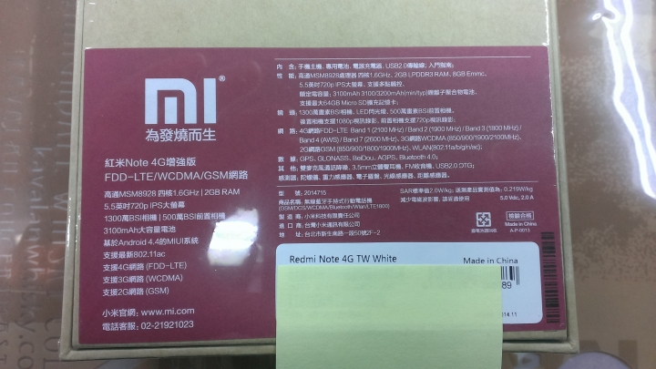 生平第一次開箱    紅米NOTE 4G增強版