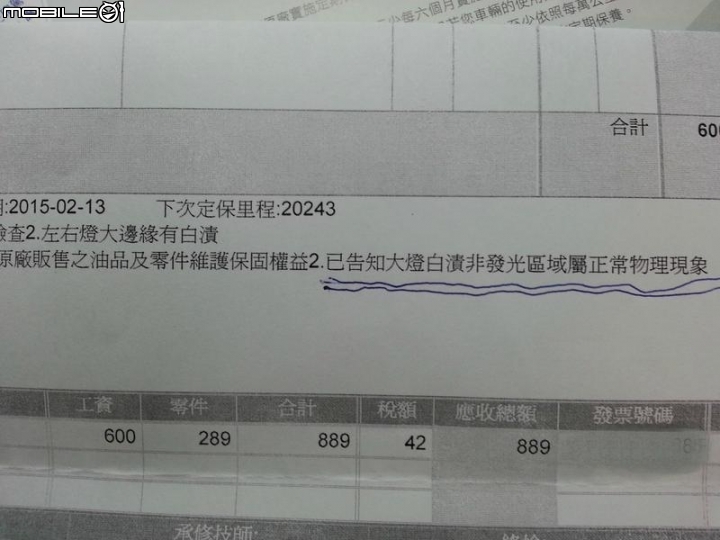 最近有要買馬自達5的請注意大燈有發霉瑕疵現象...