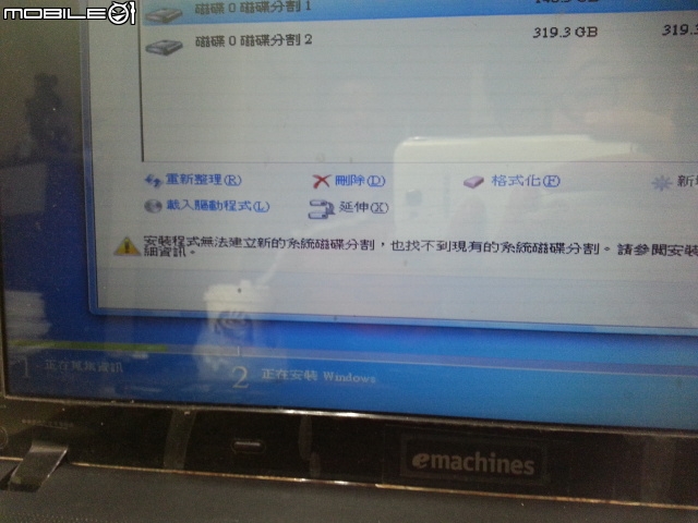 emachines 筆電掛掉求助