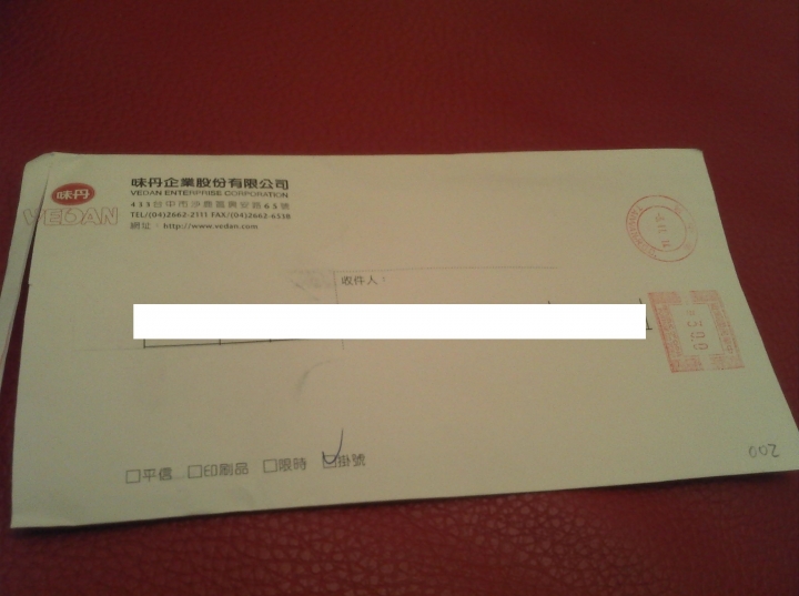 餿油產品退貨實錄-家樂福--->味丹篇