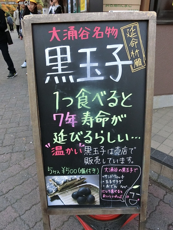 遊記分享~余小牛浪跡天涯-日本東京篇-day2