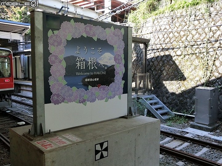 遊記分享~余小牛浪跡天涯-日本東京篇-day2
