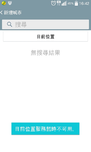 G3的GPS連不上