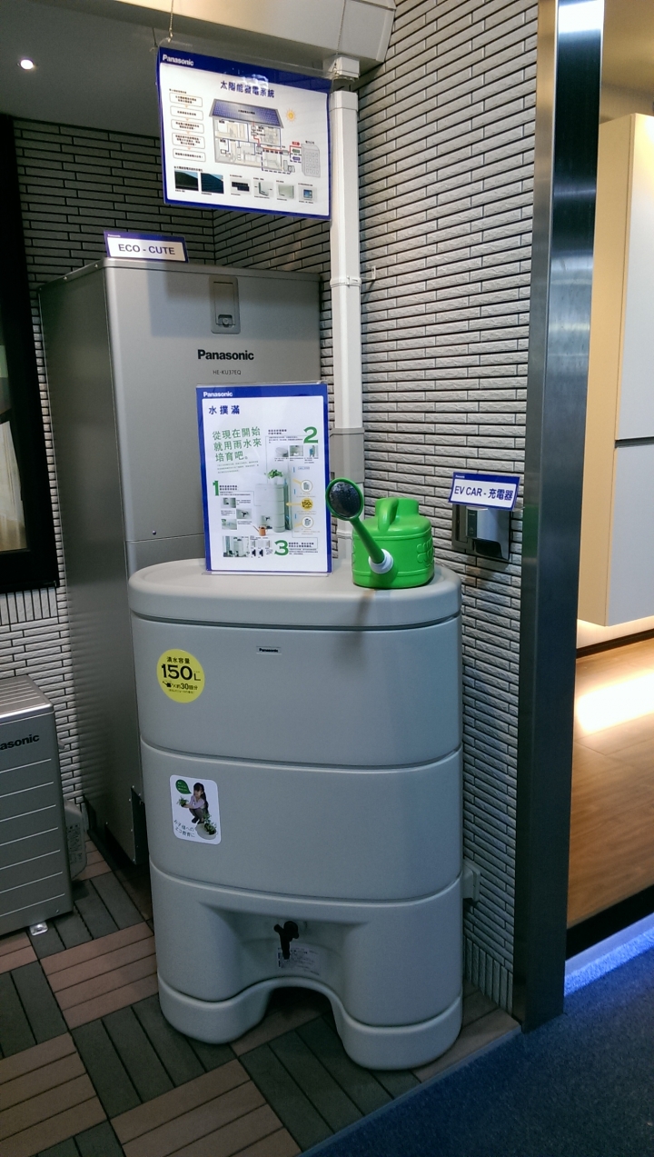 參加Panasonic洗衣機、電冰箱體驗會