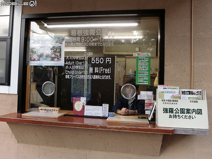遊記分享~余小牛浪跡天涯-日本東京篇-day2