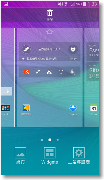 【隨心記事‧筆較厲害】Samsung Galaxy Note4之陪我出國工作記錄好方便體驗篇