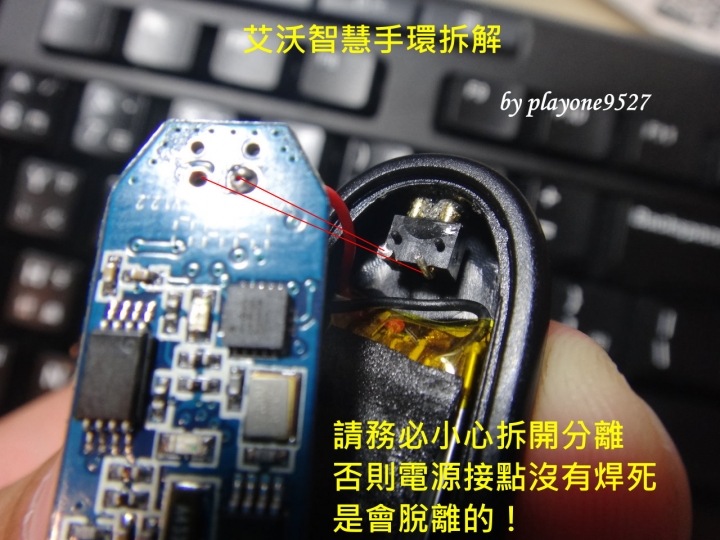抄亦有抄！艾沃智慧手環「拆解」給你看！