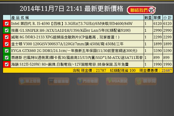自己組的菜單，想玩邪靈入侵戰地風雲4之類的遊戲,麻煩各位高手給個意見