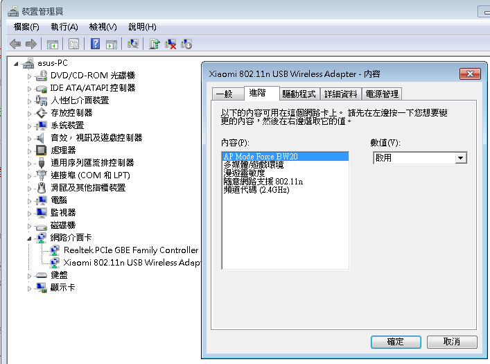 [已解決] 小米隨身WiFi無法使用無線網卡模式!