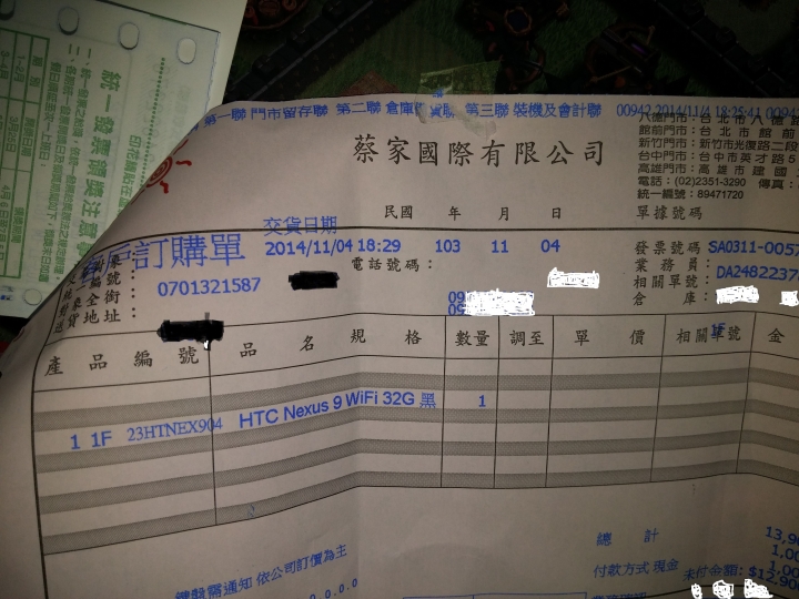 NEXUS 9 32G 賣得居然比國外便宜"讚" (補圖)