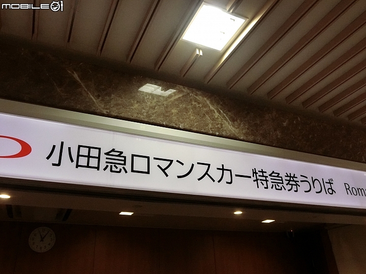 遊記分享~余小牛浪跡天涯-日本東京篇-day2