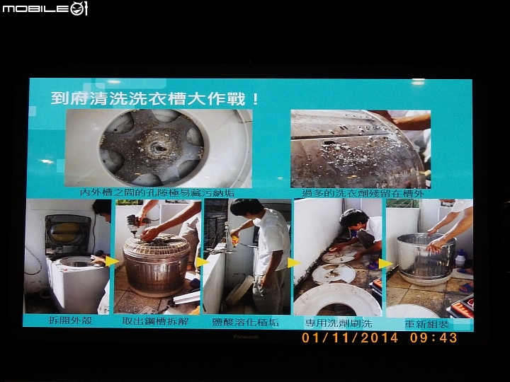 "節能 X 健康"-參加Panasonic洗衣機、電冰箱體驗會體驗活動心得