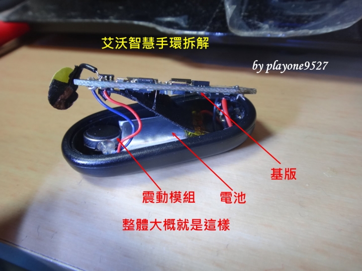 抄亦有抄！艾沃智慧手環「拆解」給你看！