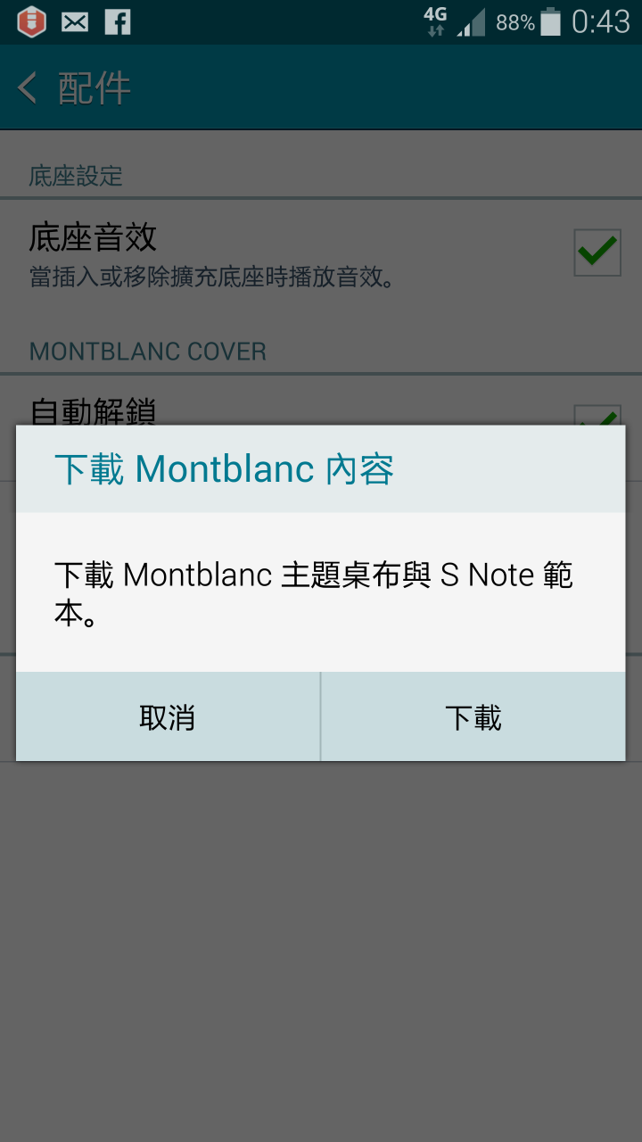 Samsung Note 4 Montblanc皮套開箱