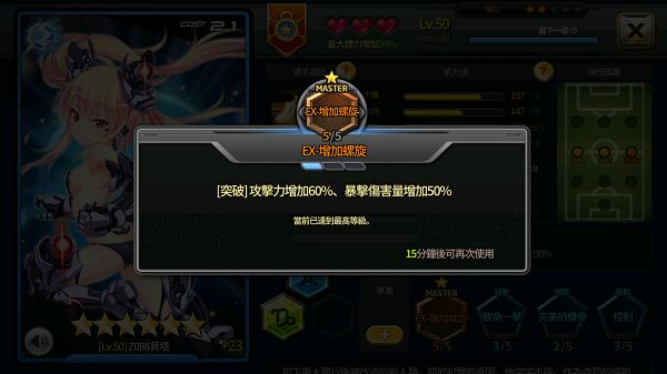 [Soccer Spirits] 銀河足球隊 - 來組你的閃電十一人吧!
