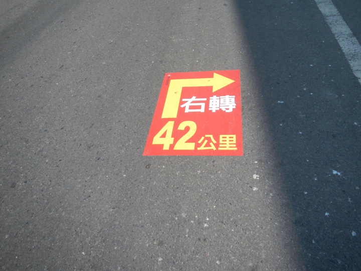 追風 美食 金猴罩--2014屏東單車國道馬拉松賽