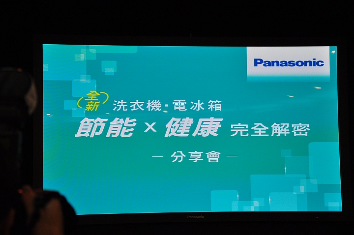 有美女的體驗會「 參加Panasonic洗衣機、電冰箱體驗會」