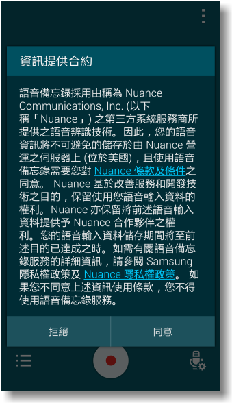 【隨心記事‧筆較厲害】Samsung Galaxy Note4之陪我出國工作記錄好方便體驗篇