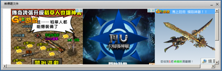 "求解" 每次開機連上網路螢幕都會無標題文件網頁，要如何移除讓它不再出現。