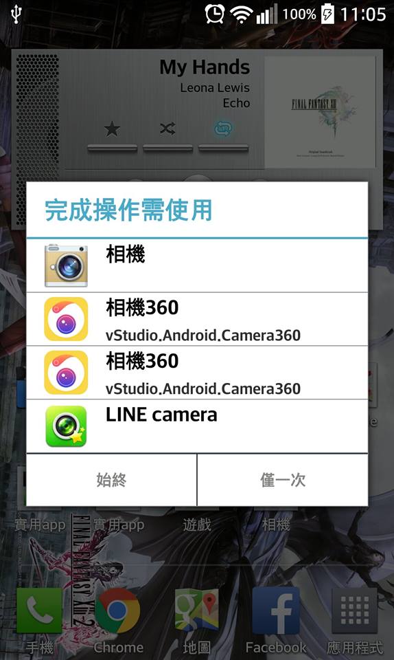 初次使用lg手機遇到的問題