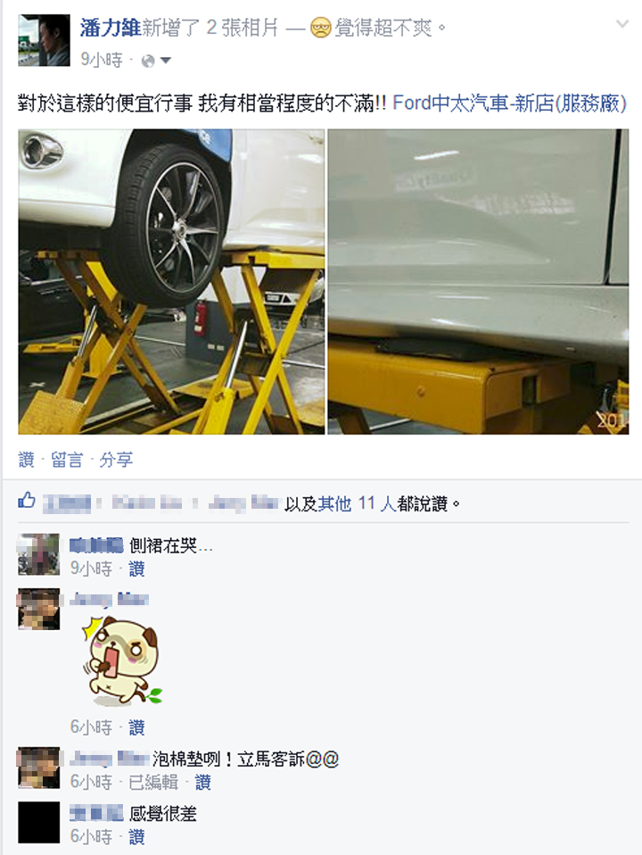 因為您少做了一個動作 專業度的觀感就變差了