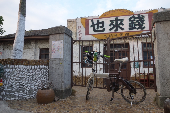 2014年不落系列封關場，台南不落191，
