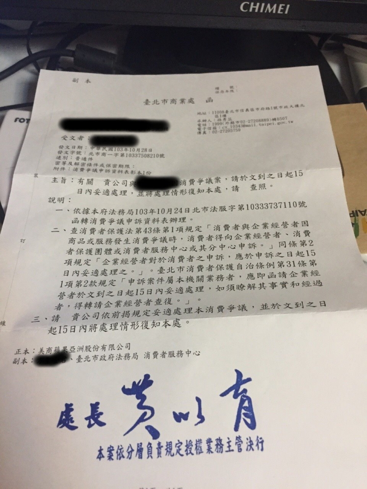買前必看，否則蘋果不保固！！！
