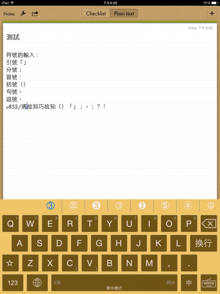蝦米鍵盤更新