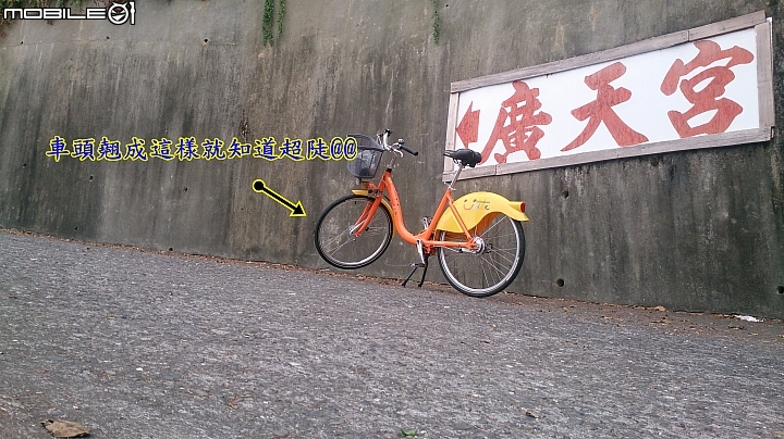 員林Ubike微笑笑笑到微熱山丘玩