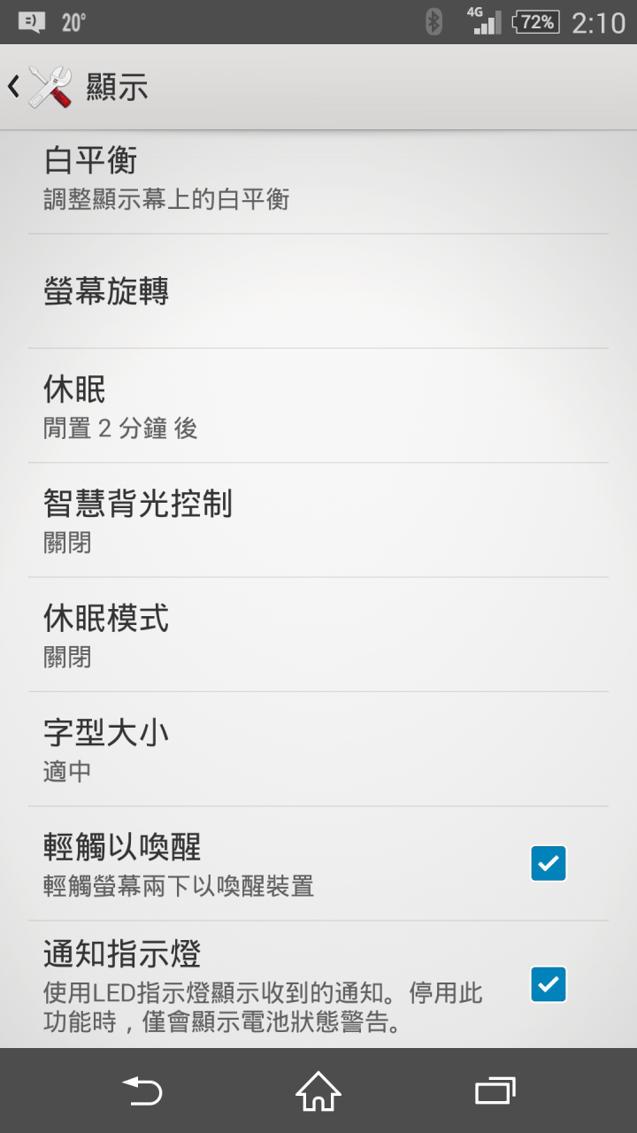 【開箱】SONY Xperia Z3 & Z3 Compact