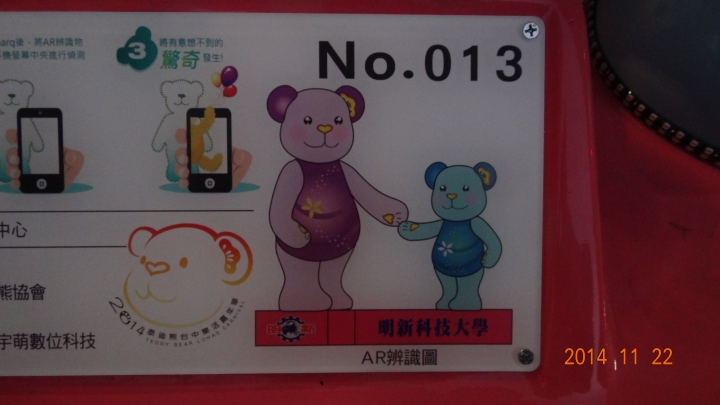 2014 泰迪熊  AR辨識圖