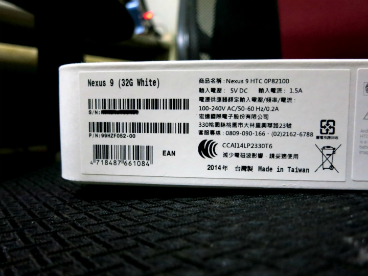 Nexus 9 32G 白 開箱小分享