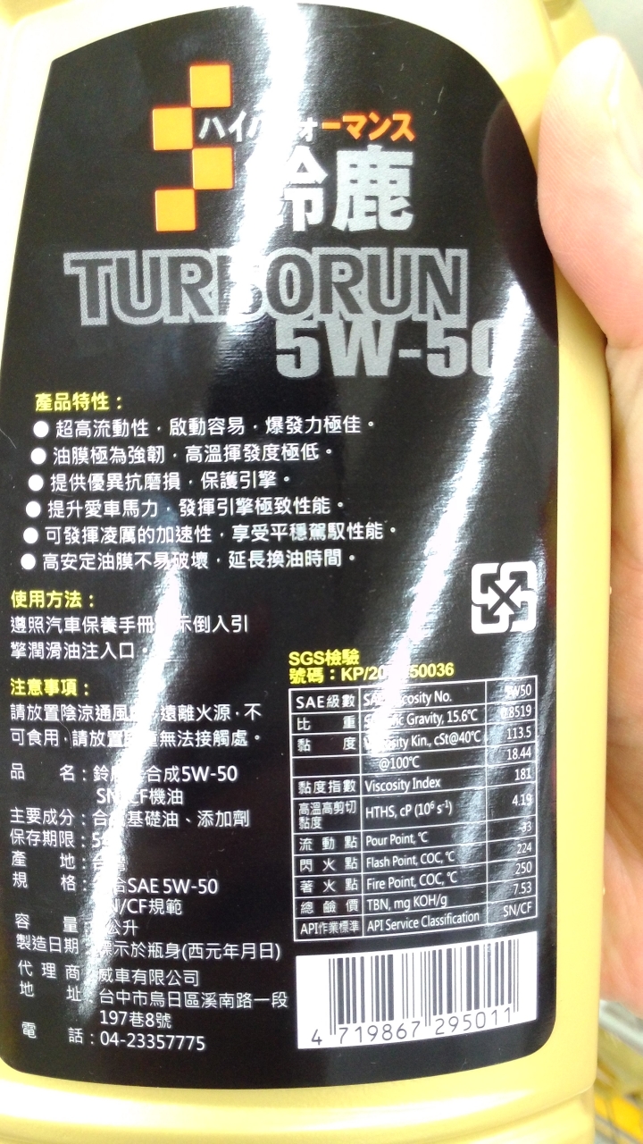 請問各位懂車的大大們，預算有限我該選哪個機油?