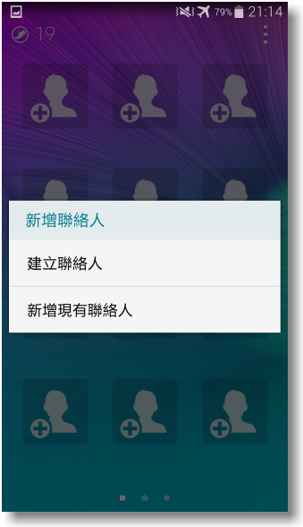 【隨心記事‧筆較厲害】Samsung Galaxy Note4之陪我出國工作記錄好方便體驗篇
