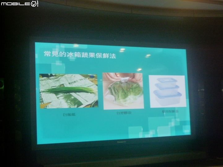 「 參加Panasonic洗衣機、電冰箱體驗會」目睹實機展示
